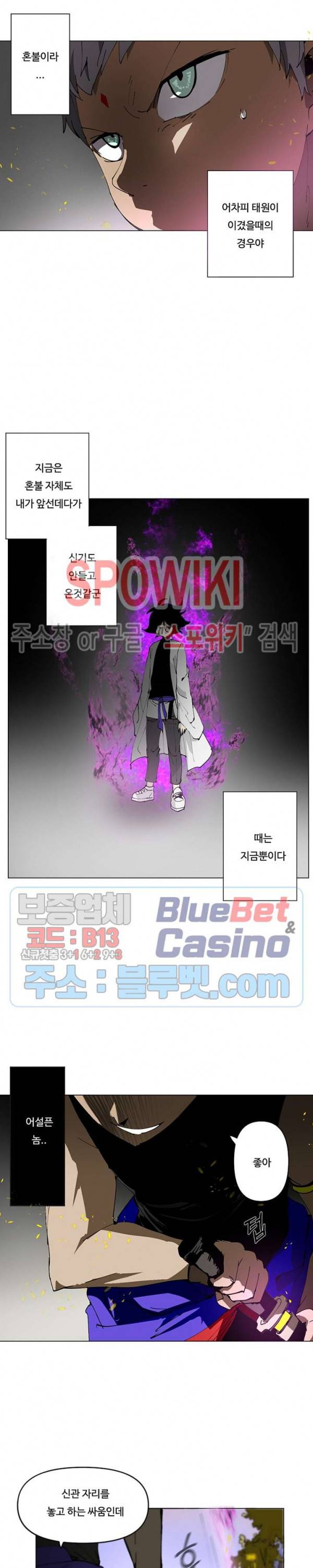 노력의 卍(만) 8화 2