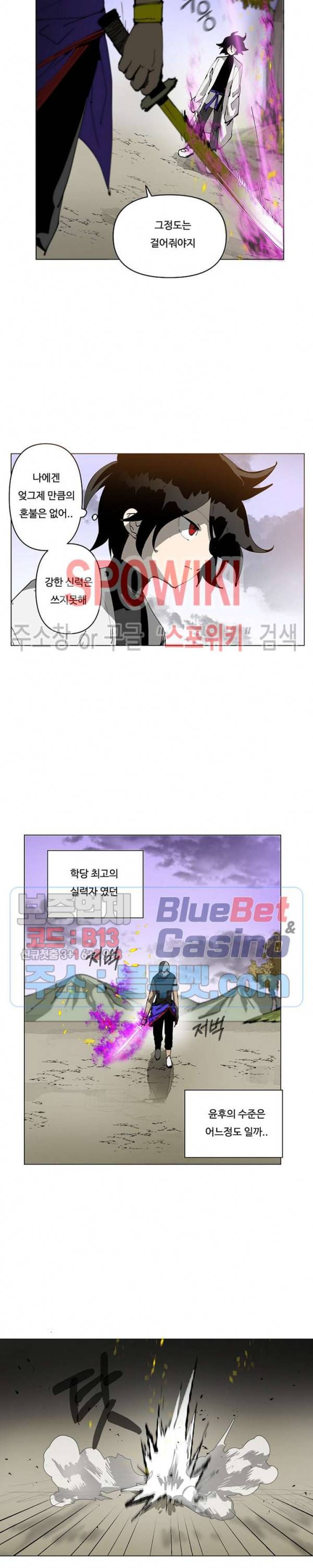 노력의 卍(만) 8화 3