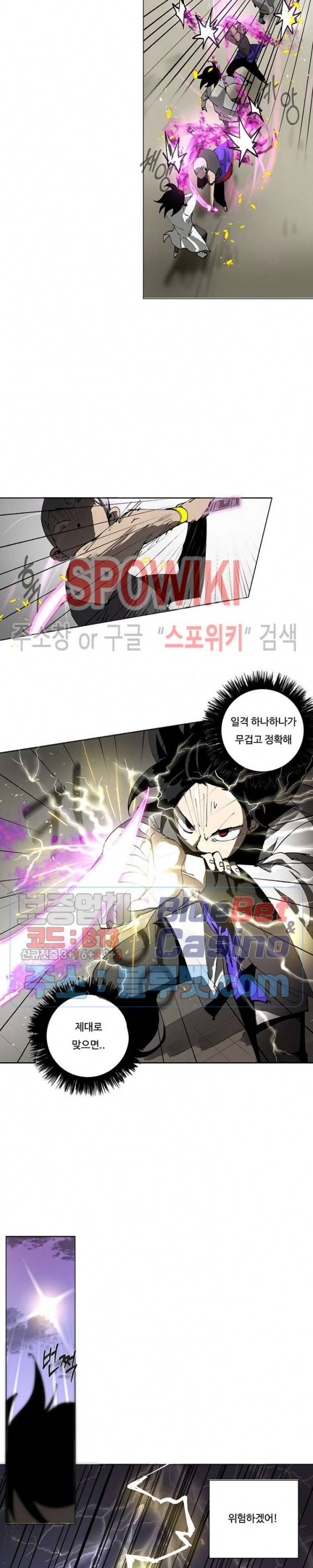 노력의 卍(만) 8화 5