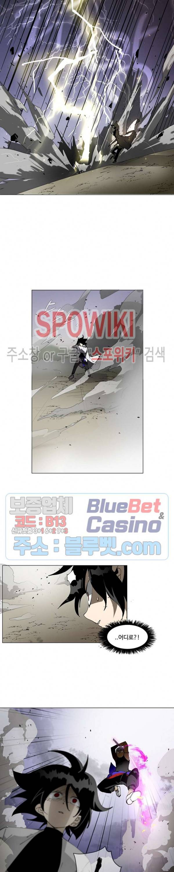 노력의 卍(만) 8화 6
