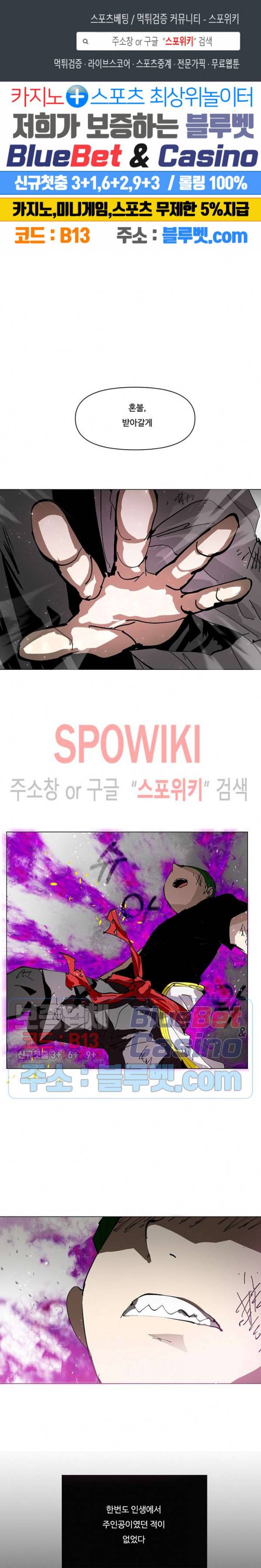 노력의 卍(만) 17화 1