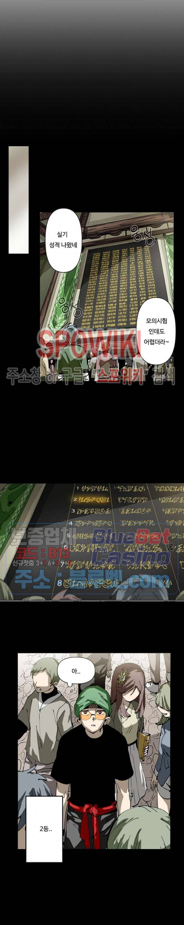 노력의 卍(만) 17화 2