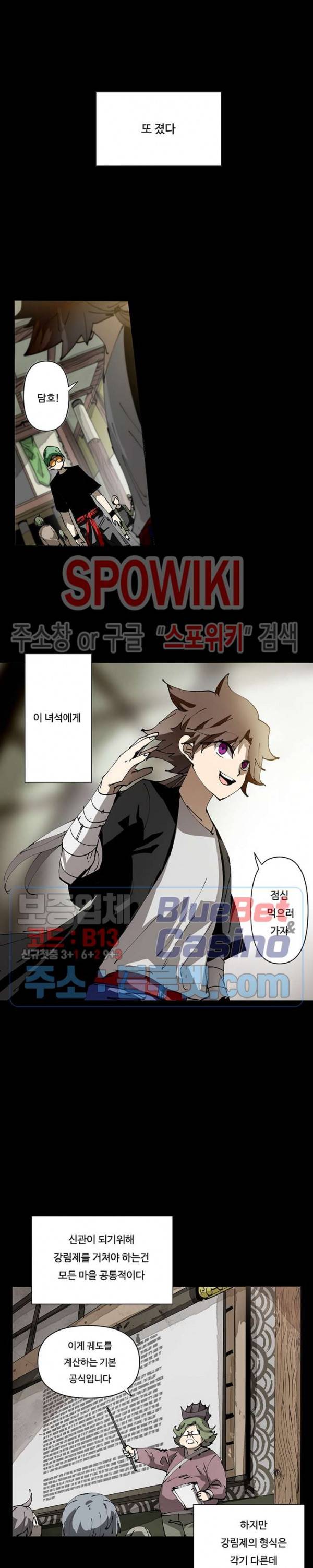 노력의 卍(만) 17화 3