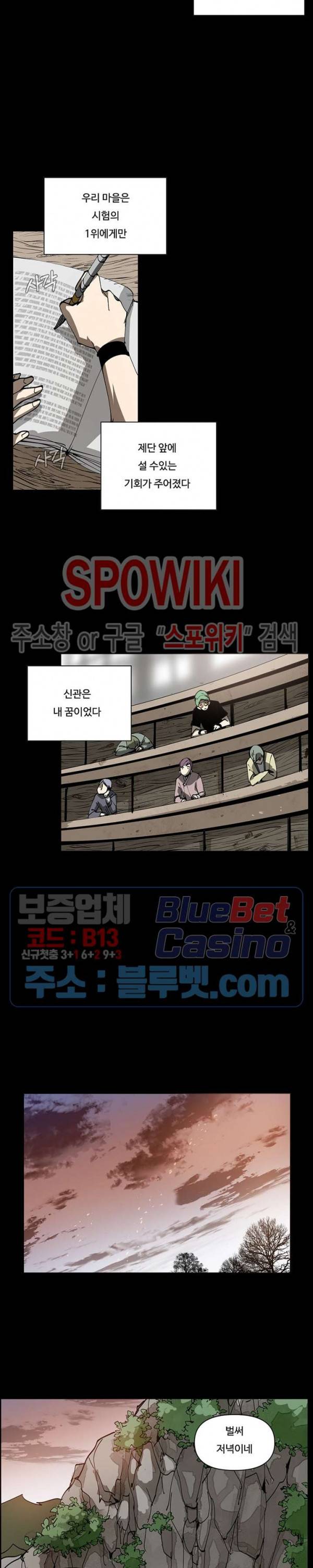 노력의 卍(만) 17화 4