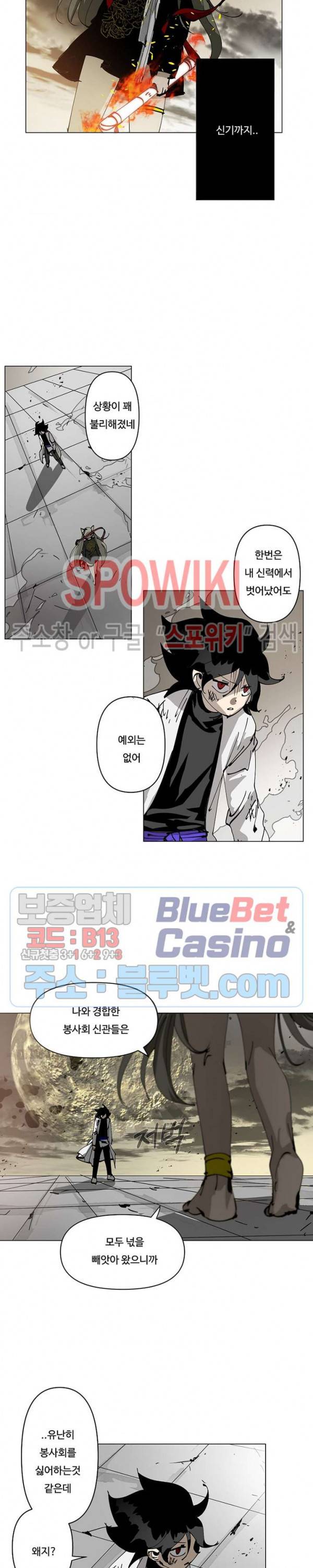 노력의 卍(만) 27화 4