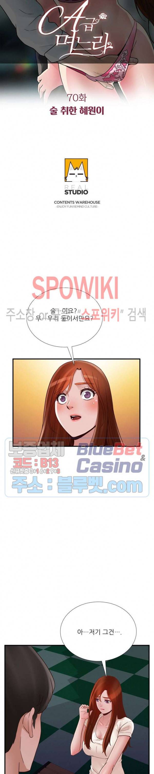A급 며느리 70화 4