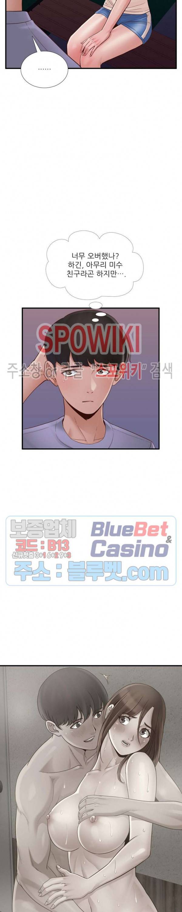 A급 며느리 70화 5