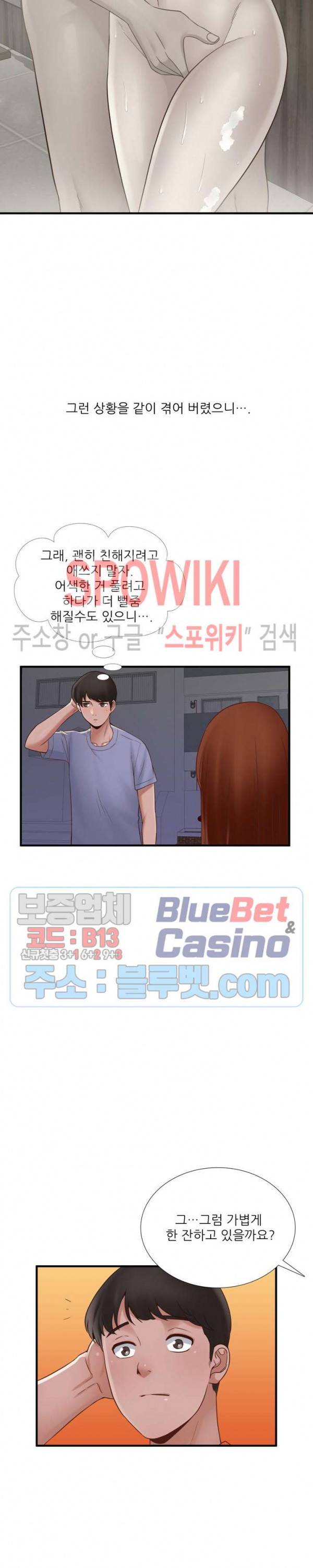 A급 며느리 70화 6
