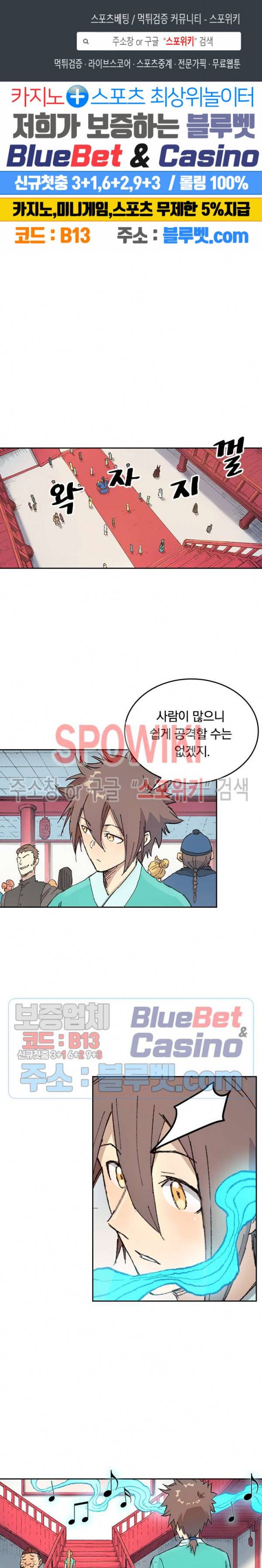 성무신결 356화 1