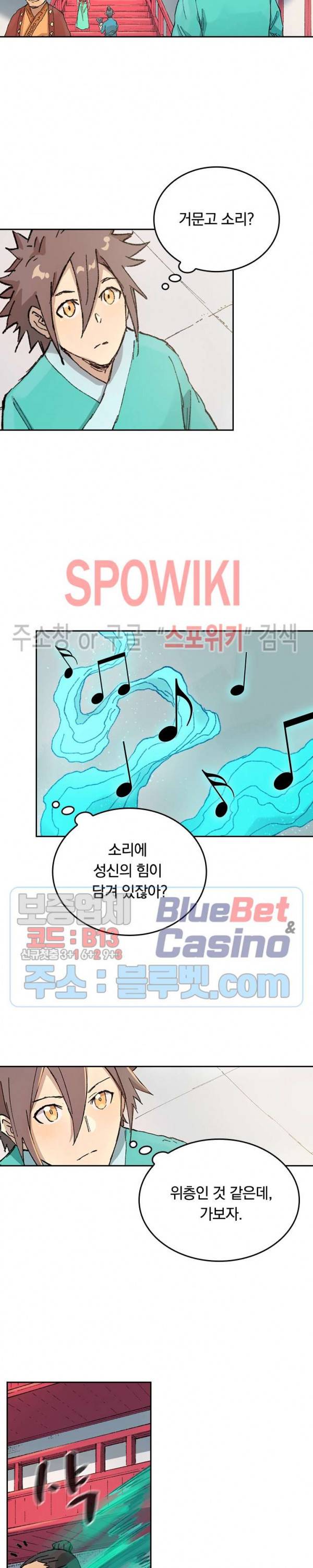 성무신결 356화 2