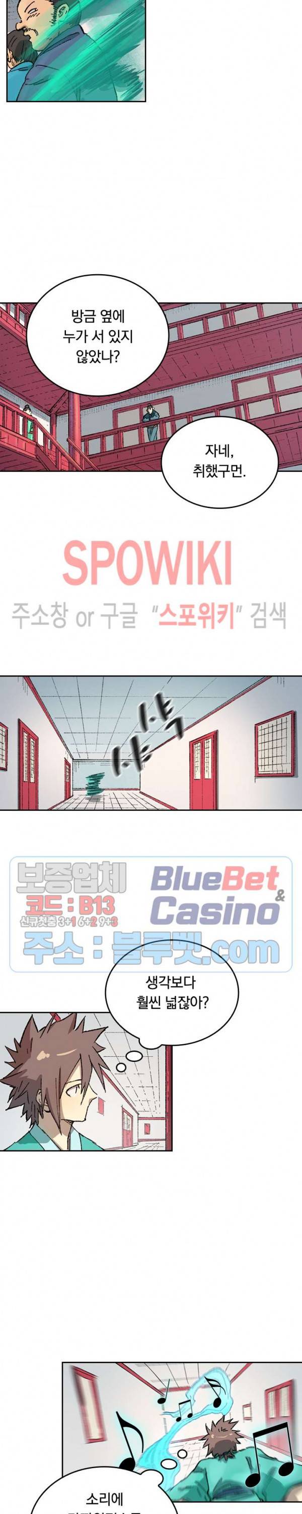 성무신결 356화 3