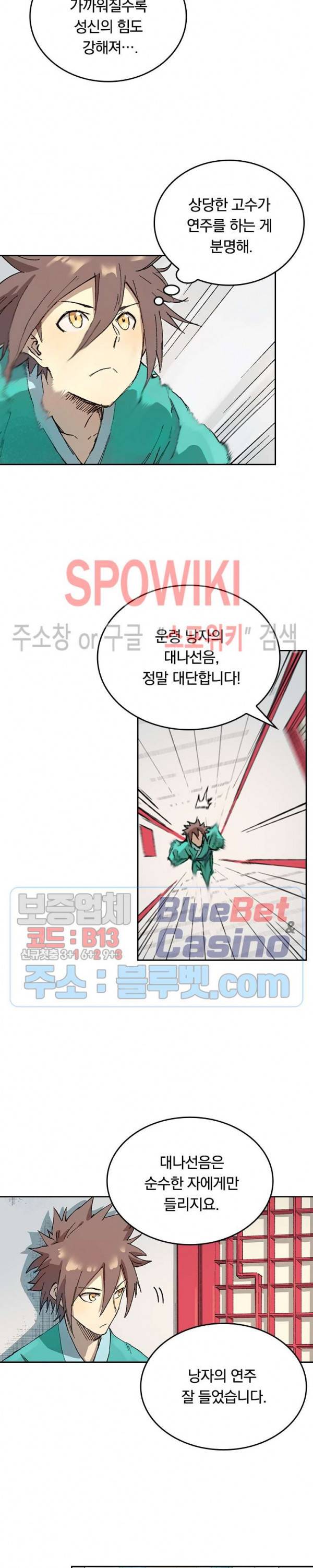성무신결 356화 4