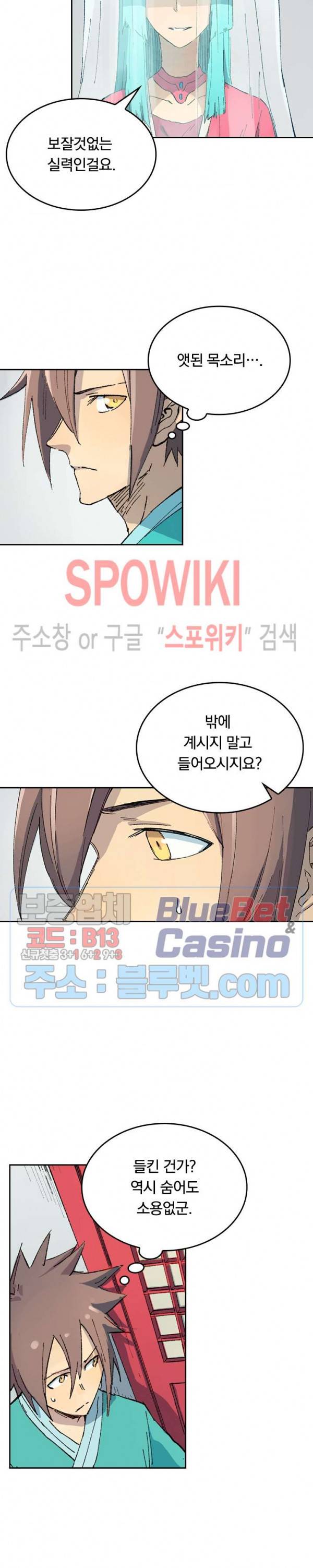 성무신결 356화 5