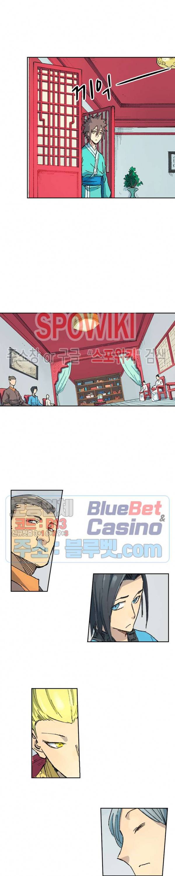 성무신결 356화 6