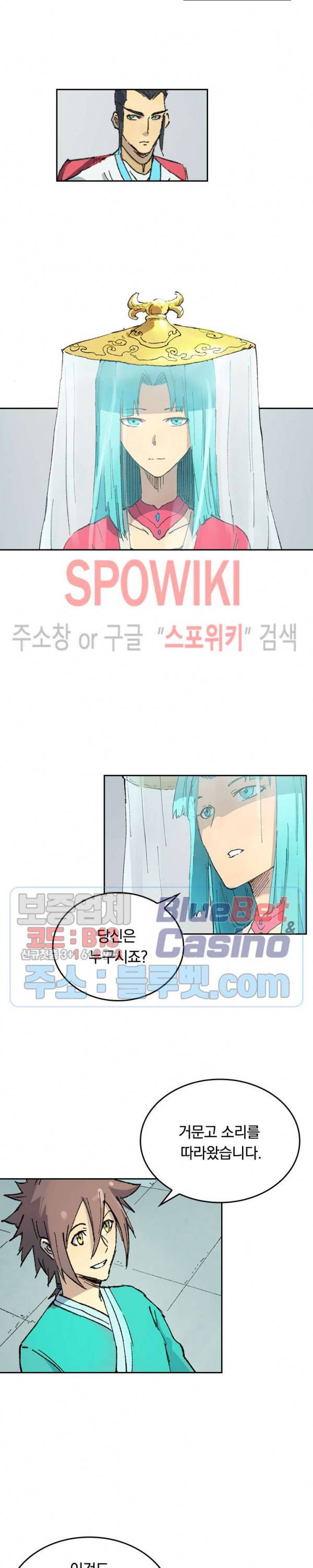 성무신결 356화 7