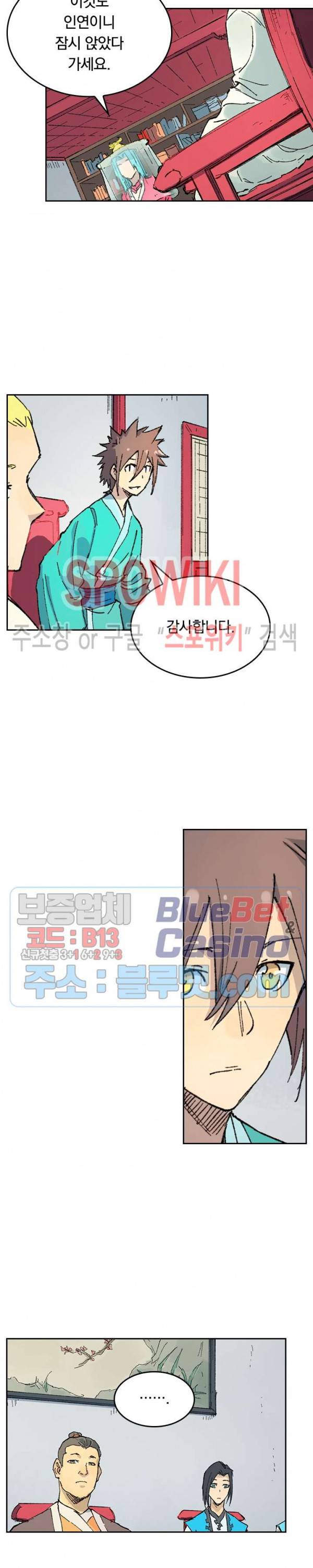 성무신결 356화 8