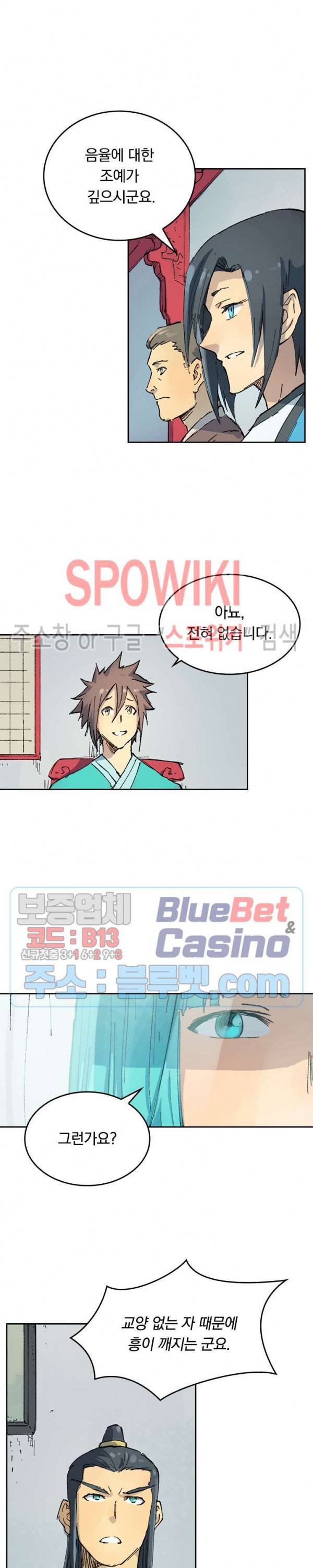 성무신결 356화 9