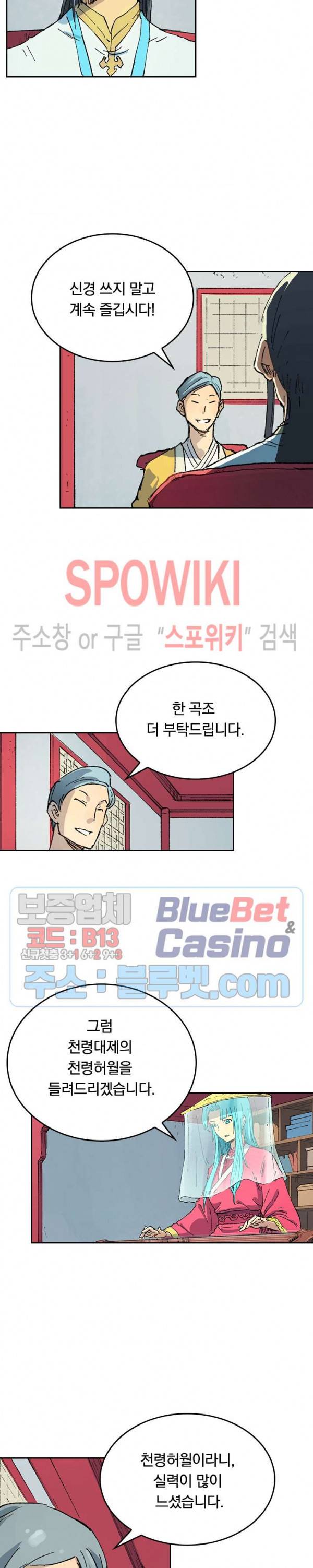 성무신결 356화 10