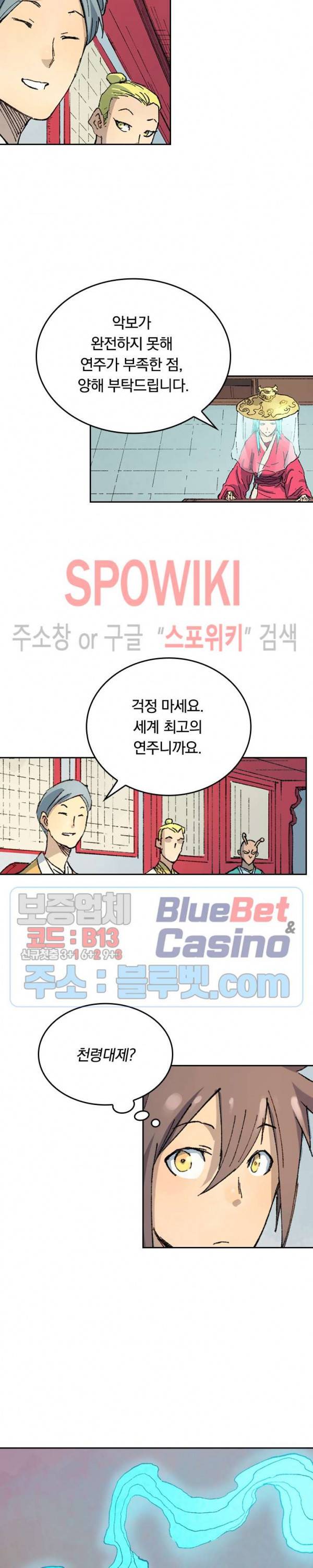 성무신결 356화 11