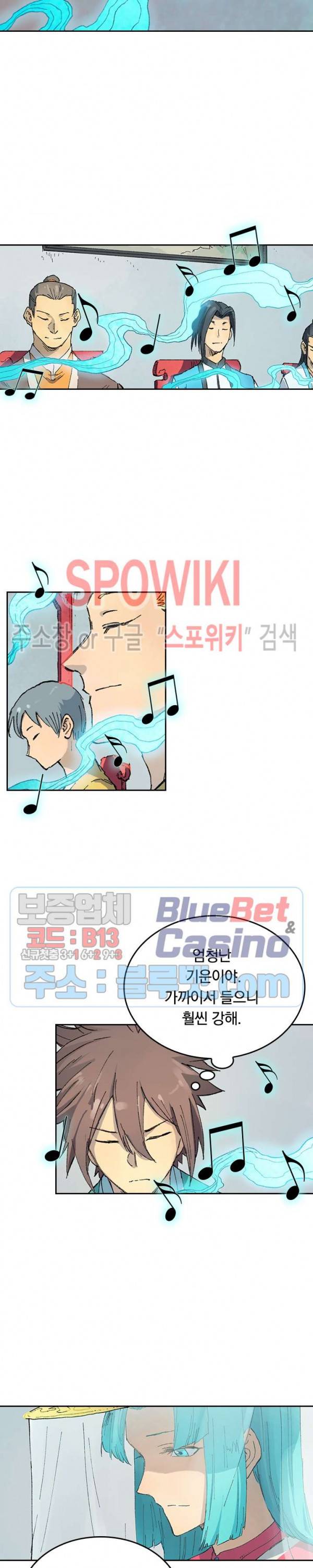 성무신결 356화 12