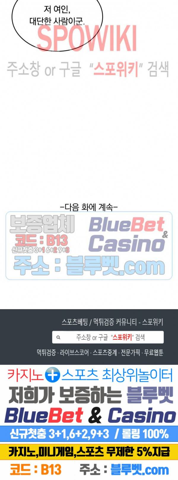 성무신결 356화 13