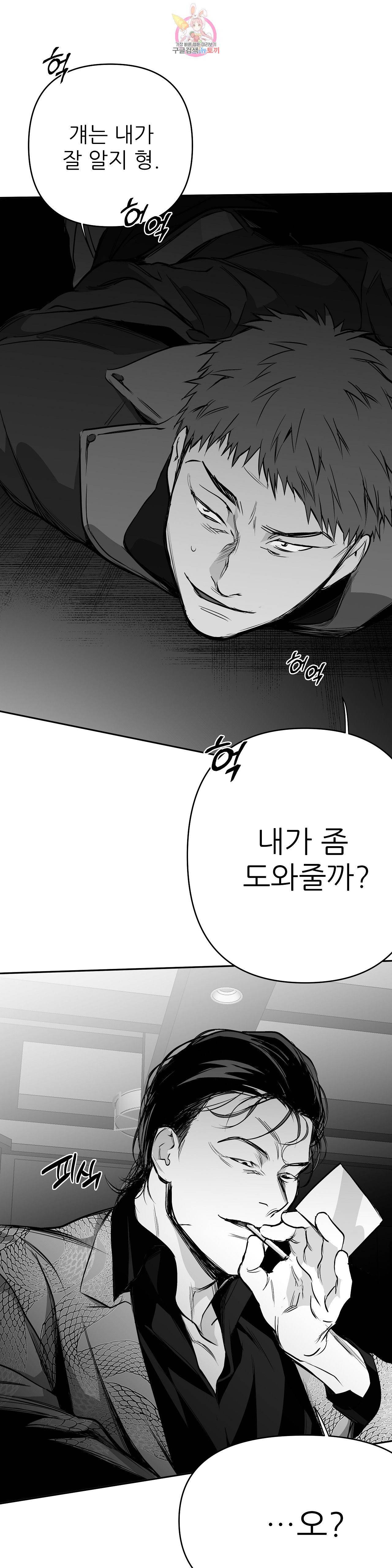 걷지 않는 다리 35화 1