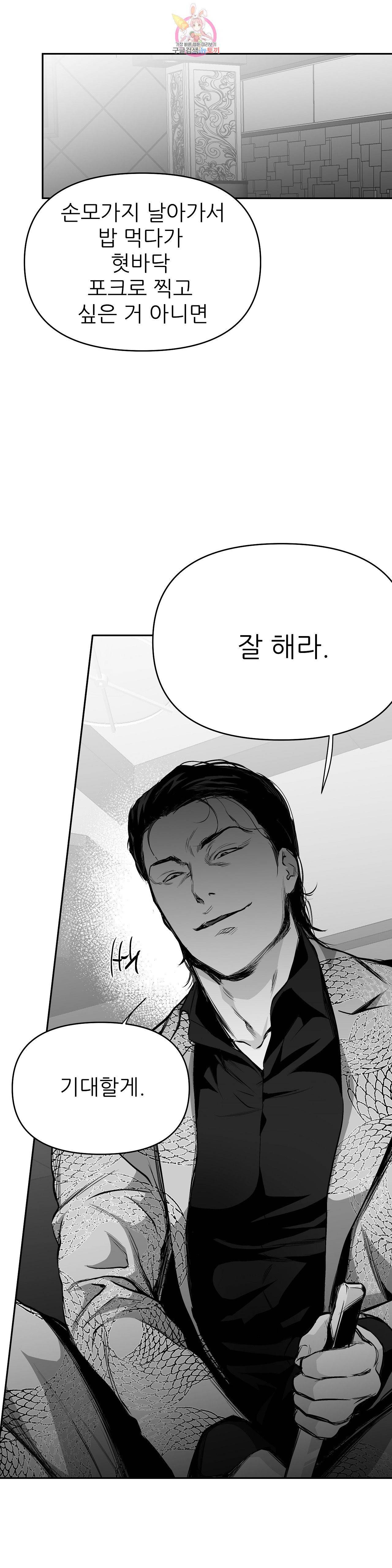 걷지 않는 다리 35화 6