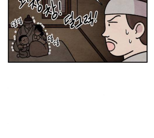 범이올시다 25화 6