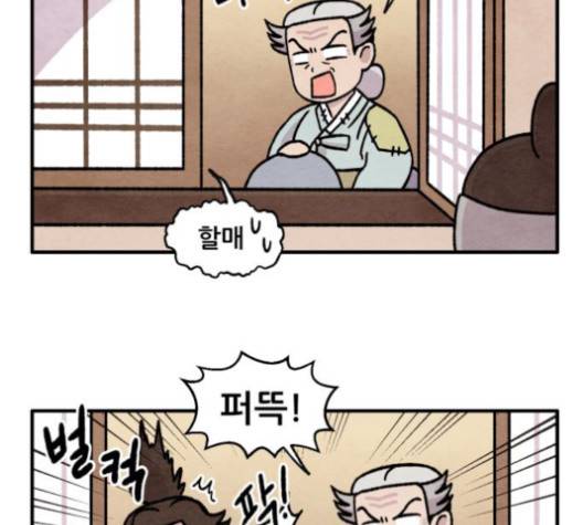범이올시다 25화 8