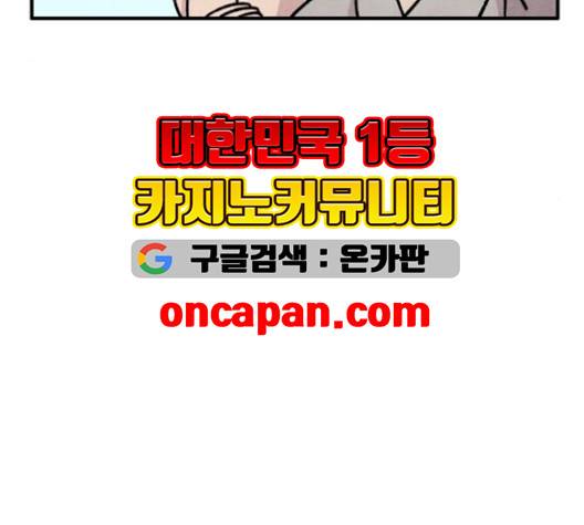 범이올시다 25화 16