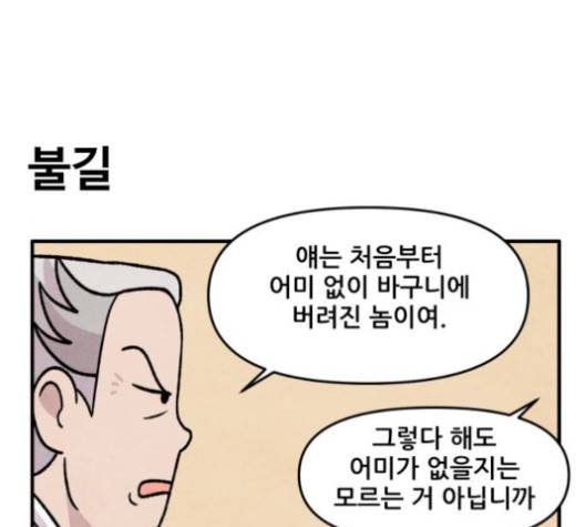 범이올시다 25화 17