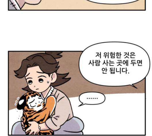 범이올시다 25화 18