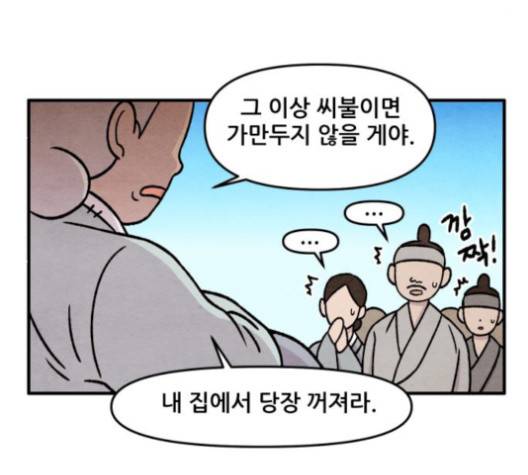 범이올시다 25화 20