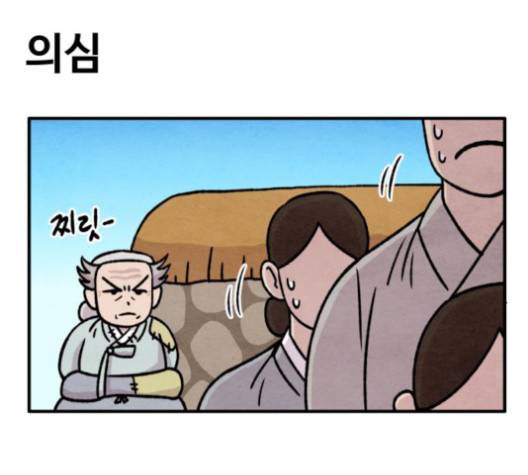 범이올시다 25화 22