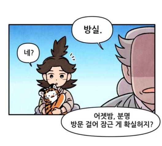 범이올시다 25화 23