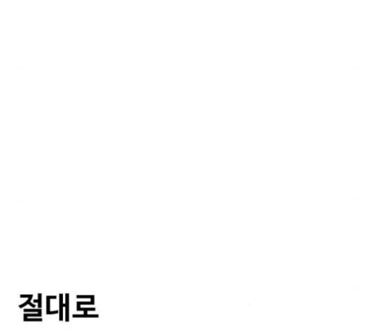 범이올시다 25화 26
