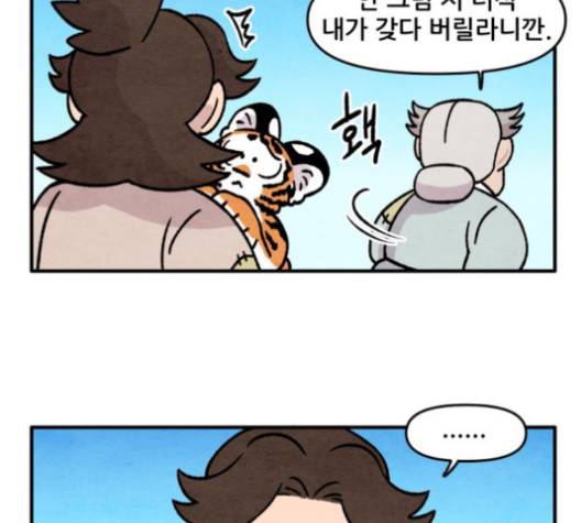 범이올시다 25화 29