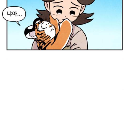 범이올시다 25화 30