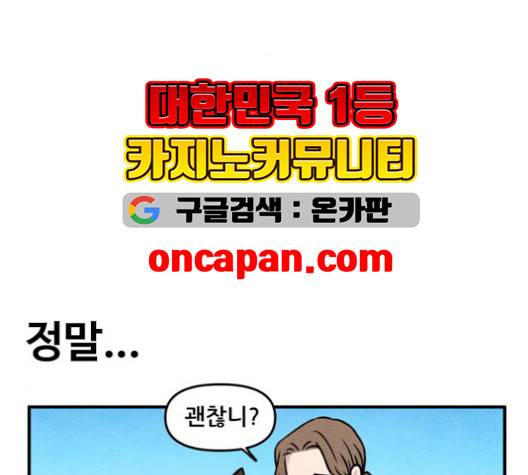 범이올시다 25화 31