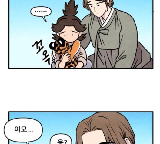 범이올시다 25화 32