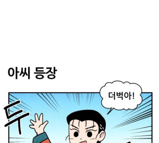 범이올시다 25화 36
