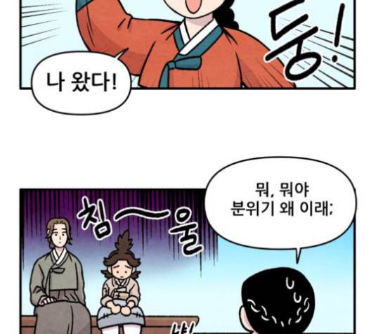 범이올시다 25화 37