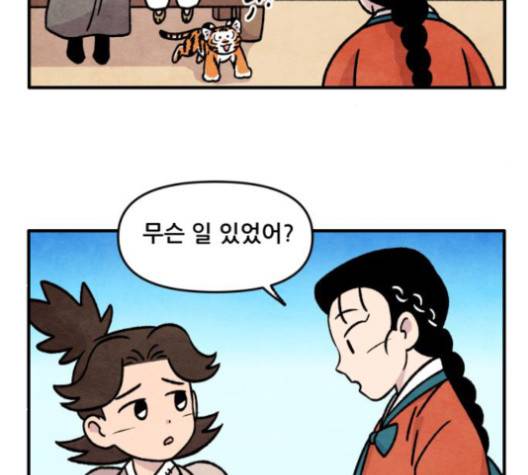 범이올시다 25화 38