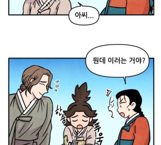 범이올시다 25화 39