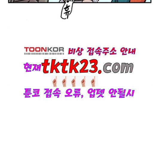 범이올시다 25화 40