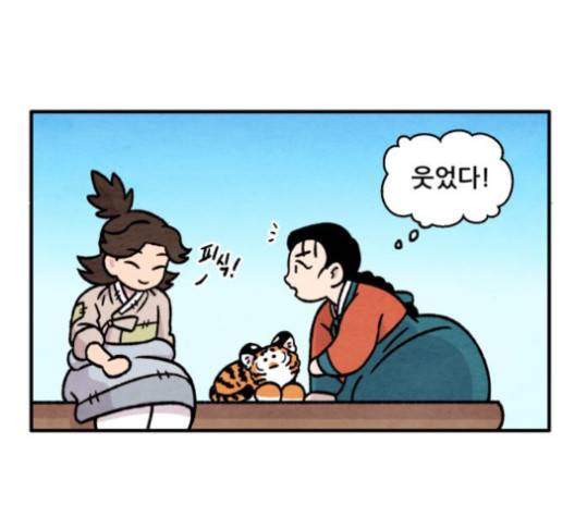 범이올시다 25화 44