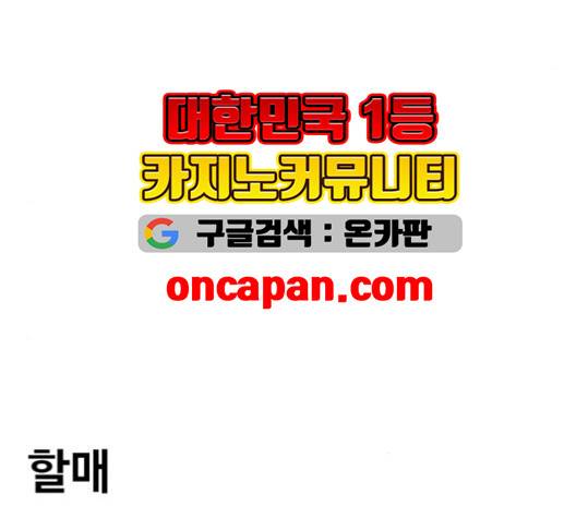 범이올시다 25화 50