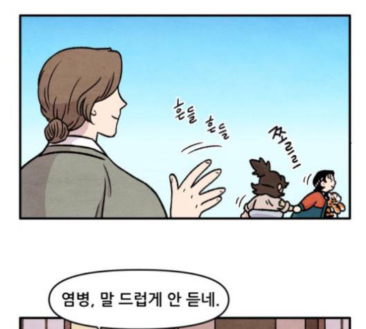 범이올시다 25화 51