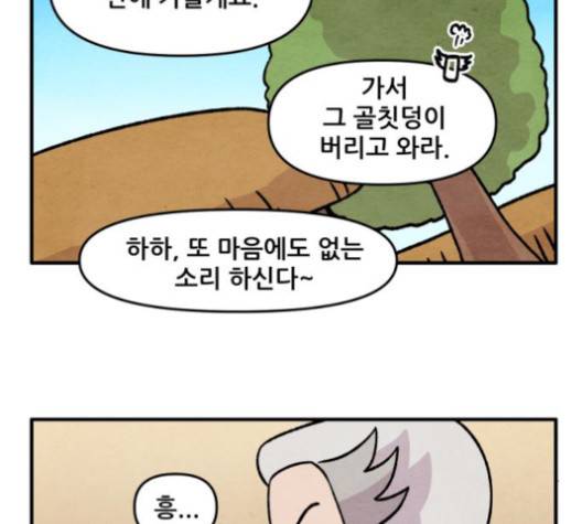 범이올시다 25화 53