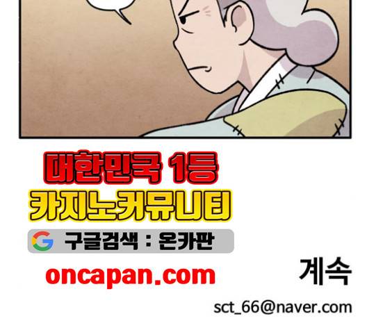 범이올시다 25화 54